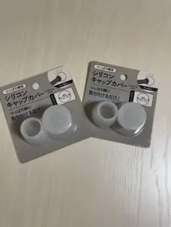 突っ張り棒用シリコンキャップ 2個セットのサムネイル