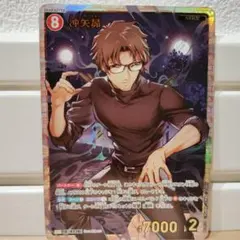 SRP 沖矢昴 名探偵コナンカード 1枚