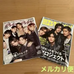 ビーファースト特集　雑誌2冊