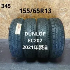 2023年製 ダンロップ EC202 165/55R15 1本のみ #26022 - メルカリ