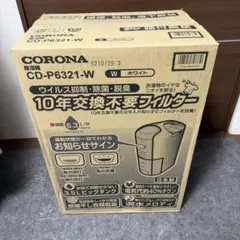 2026年最新】コロナ cd-p6321の人気アイテム - メルカリ