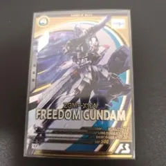 【オマケ付き】アーセナルベース FQ02−017 Uレア フリーダムガンダム