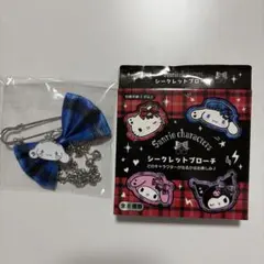 サンリオ シークレットブローチ シナモロール
