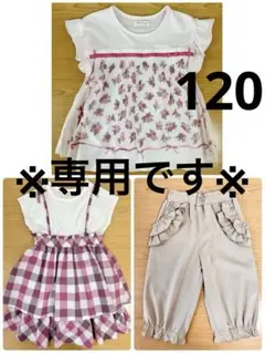 YUZU@プロフィール読んで下さい様 リクエスト 3点 まとめ商品