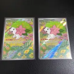 シェイミ AR スカーレット&バイオレット 熱風のアリーナ　2枚
