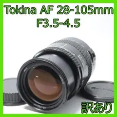 Tokina AF 28-105mm☆高倍率レンズ☆EFマウントのサムネイル