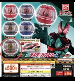 仮面ライダーゼッツ　ライダーカプセム01 ガチャ