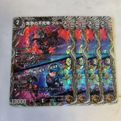 2026年最新】不死帝 ブルースの人気アイテム - メルカリ