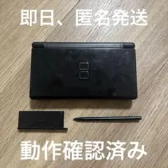 DS Lite ジェットブラック 本体 黒色 ニンテンドー