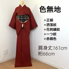 2025年最新】色無地 着物 正絹の人気アイテム - メルカリ