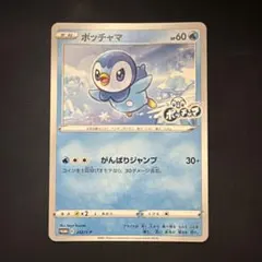 2026年最新】カード名：ポッチャマ ポケモンカードゲームの人気