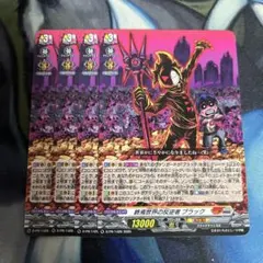 ヴァンガード 終焉世界の反逆者ブラック ノーマル 4枚