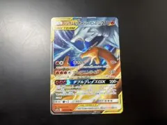 レシラム＆リザードンGX RR SM12a