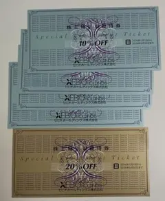 ゼビオ株主優待券 20%オフ1枚、10%オフ4枚　XEBIO