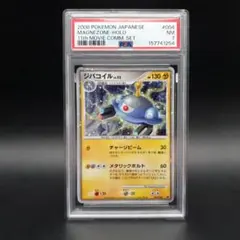 【PSA10】ジバコイル 11th映画記念セット 004/009 PSA10】ジバコイル 11th映画記念セット 004/009 - メルカリ