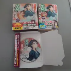 薬屋のひとりごと 9 ドラマCD付き限定特装版