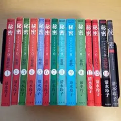 秘密 TOP SECRET 全巻セット 清水玲子 season0 - メルカリ