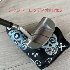 ピレッティトライアンフBOSA(限定品) ×ロッディオPH105