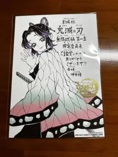 劇場版 映画 鬼滅の刃 無限城編 第一章 猗窩座再来 入場者特典 第11弾