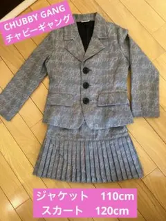 美品♪【CHUBBY GANG】チャビーギャング★スーツ★110cm／120cm