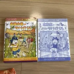 戦国時代のサバイバル 1 & 8 セット - メルカリ