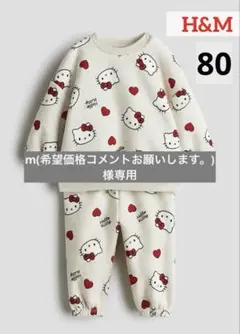 H&M プリントスウェット2アイテムセット　ハローキティ　80cm