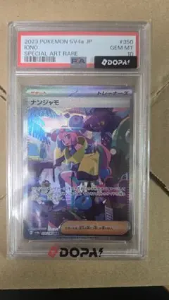 k*a様 ナンジャモ SAR スカーレット&バイオレット ハイクラスパック