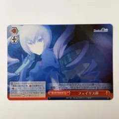 2026年最新】フェイリスの人気アイテム - メルカリ