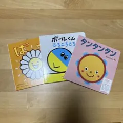 こどもちゃれんじベビー 絵本セット タンタンタン ぱっ！ ボールくんころころころ
