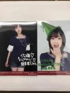 AKB48 佐藤亜美菜 名前 BLT 2008 CALENDER