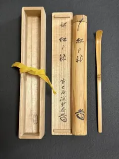 未使用＊深川製磁 湯呑揃 笹青磁見込山水しのぎ仙茶碗揃 百年庵 茶器