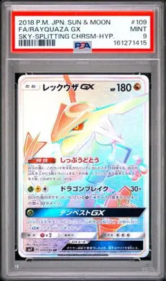 シェイミex PSA10 SR :1ED XY6 087/078 PSA10 - メルカリ