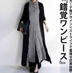 最終値下げ【極美品】✨️antiqua✨️レイヤードロングワンピース《完売品》