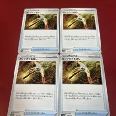 ガッツのつるはし SLL スターターセットVSTAR ルカリオ 011/021