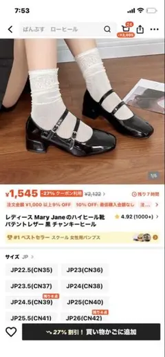 SHEINレディース ハイヒール黒