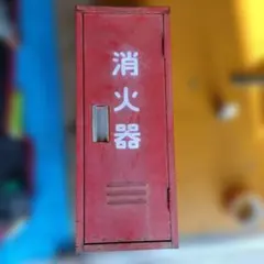 希少品】 壁埋込型 消火器 収納 ボックス 壁丸くん 木製 - メルカリ