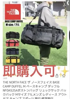 THE NORTH FACE BASE CAMP DUFFEL M ブラック71