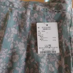 新品earth music&ecologyマーメイドロングスカート