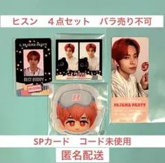 ENHYPEN WORLD PAJAMA PARTY ヒスン　４点セット