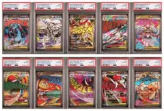 PSA10 10連番 メガドリームex MA 連番セット - メルカリ