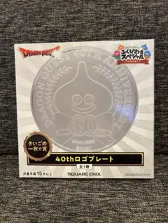 新品☆ドラゴンクエスト ふくびき所スペシャル ラストワン賞 40thロゴ