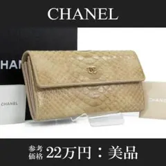 新品未使用 COCOCELUX GOLD ダイヤモンドパイソン本革 長財布 - メルカリ