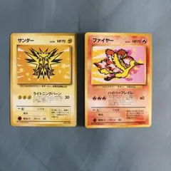 ポケモンカード サンダー ファイヤー 旧裏面 2枚セット ANA限定配布