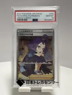 2026年最新】ボタンsr psa10の人気アイテム - メルカリ