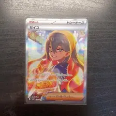 ゼイユ ポケモンカードゲーム