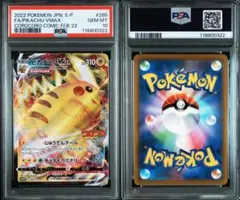 2025年最新】ピカチュウvmax コロコロ psa10の人気アイテム