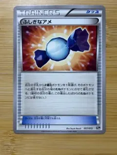 ふしぎなアメ 057/072 20th