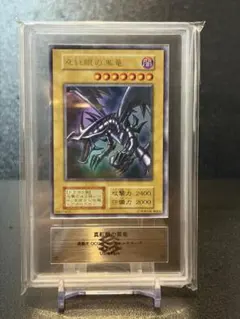 ARS10] [PSA10]遊戯王 岩石の巨兵 黒い影の鬼王 EX 初期 - メルカリ