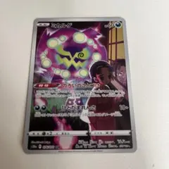 PSA10 ミカルゲ CHR S10a ダークファンタズマ 076/071 - メルカリ