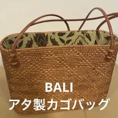 《再値下げ》バリ島のアタ製品かごバッグのサムネイル